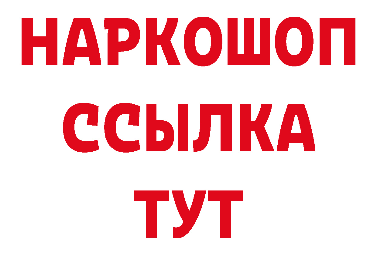 Продажа наркотиков  какой сайт Новоузенск